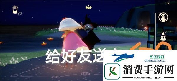 光遇115任务怎么做