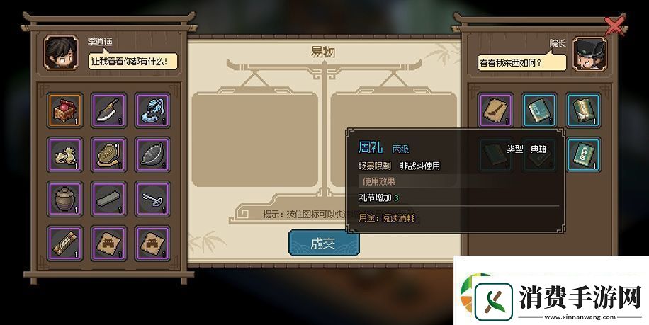 大侠立志传太学馆馆长怎么入队大侠立志传太学馆馆长入队攻略