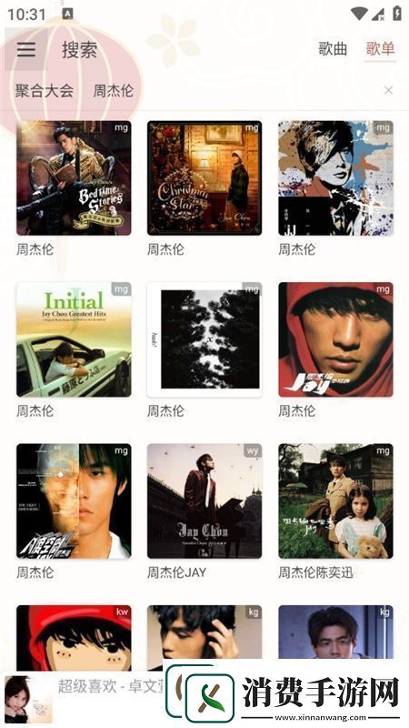 落雪音乐pro专业版官方安装包极速不卡落雪音乐pro专业版官方安装包安卓下载