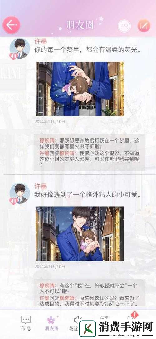 如何成功解锁许墨副本5