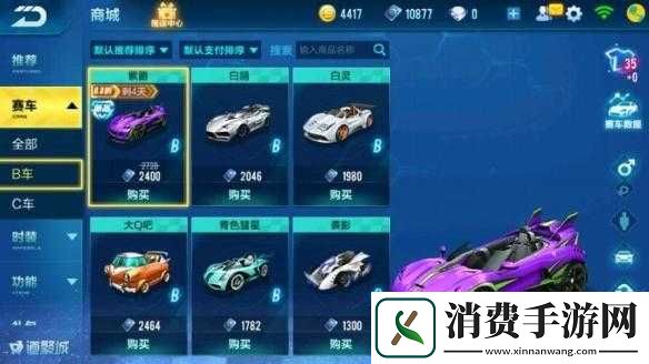 QQ飞车手游紫爵性能如何