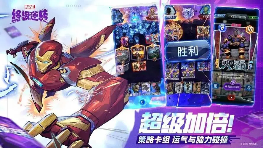 漫威终极逆转新手卡组推荐漫威终极逆转强力卡组攻略