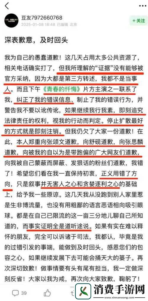 2024年最新黑料门事件曝光