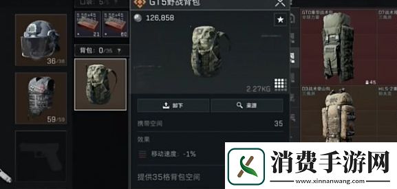 三角洲行动实用的背包推荐