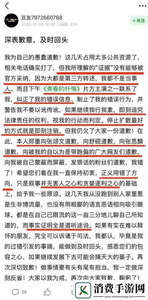 2024年最新黑料门事件曝光