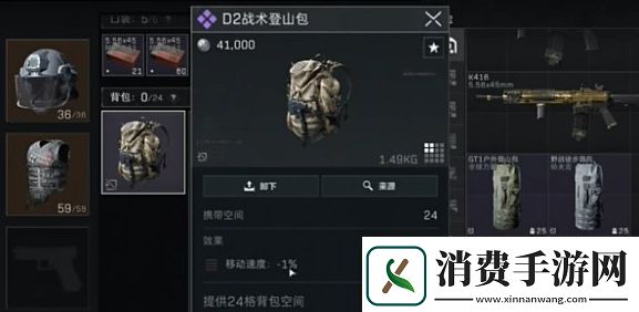 三角洲行动实用的背包推荐