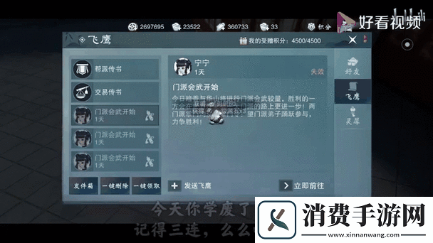 一梦江湖手游红榜悬赏如何高效找人