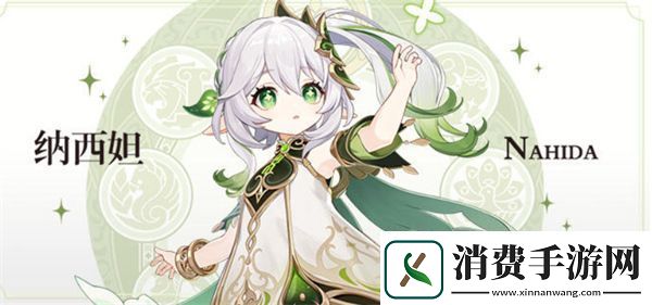 原神纳西妲养成图文攻略分享