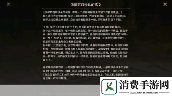 原神七国探索之旅开放全揭秘与时间线预测