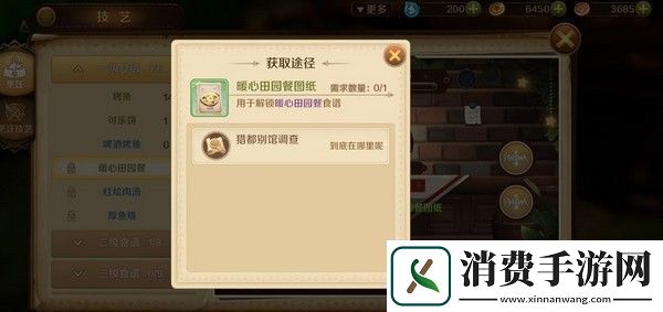 龙之国物语猜拳任务怎么过