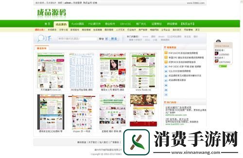 探索成品网站w灬源码1688入口的无限潜力