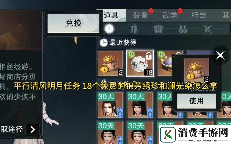 一梦江湖手游中绝世妖姬怎么玩