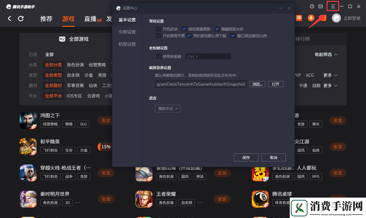 诺亚之心ios版怎么用电脑玩