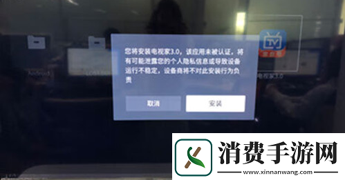 雷鸟电视怎么安装第三方软件