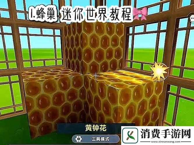 迷你世界如何巧妙无伤挖取蜂巢并高效获取蜂巢碎片