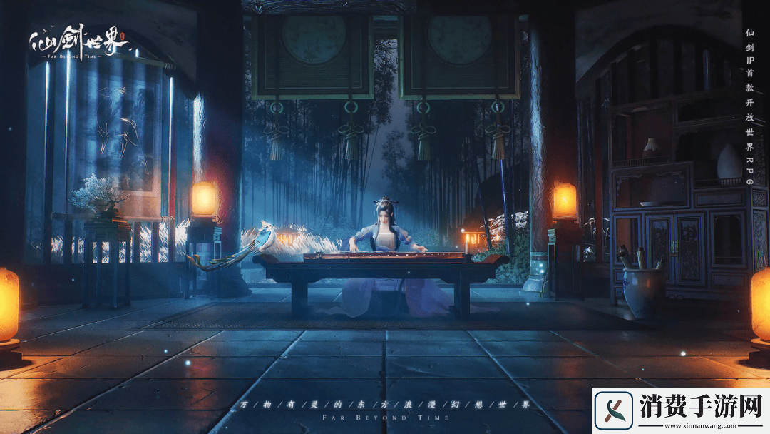 说说仙剑世界首发