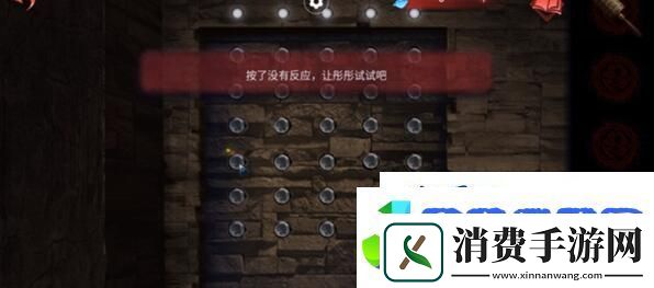 纸嫁衣双人版第三章怎么过