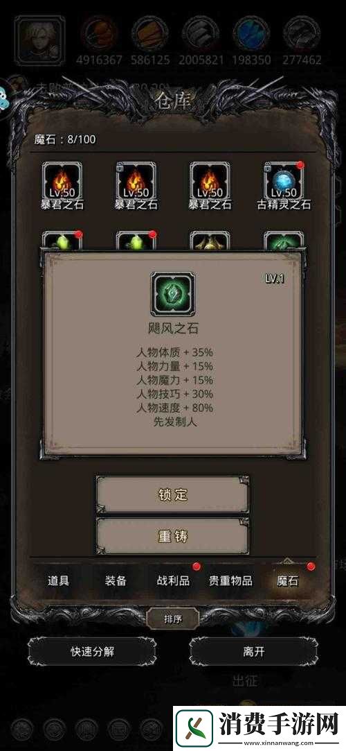 地下城堡2玩家必看