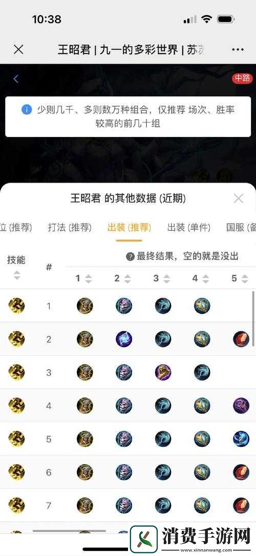 王者荣耀王昭君重做归来