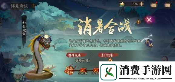 阴阳师端午节活动攻略