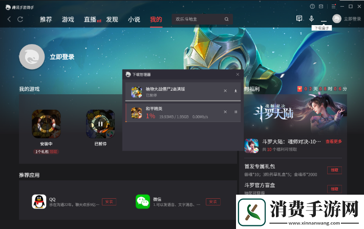 诺亚之心ios版怎么用电脑玩