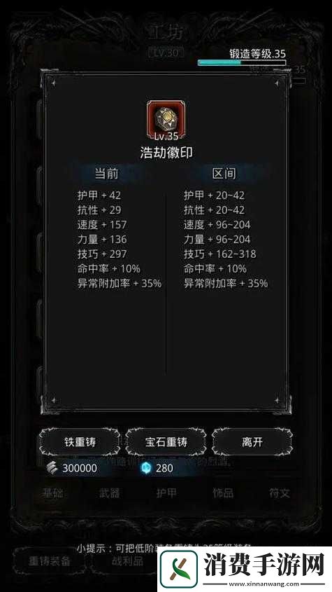 地下城堡2符文古锤究竟如何获取