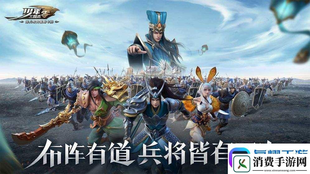 少年三国志零无限召唤流玩法一览