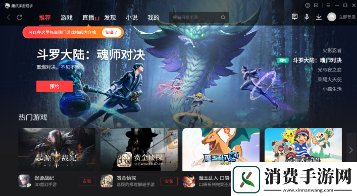 诺亚之心ios版怎么用电脑玩