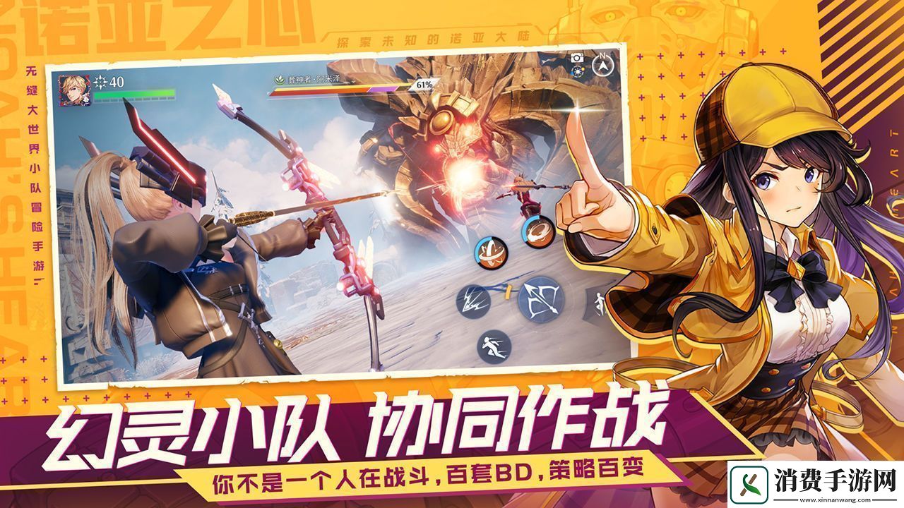 诺亚之心ios版怎么用电脑玩