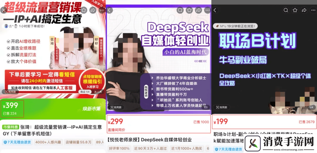 DeepSeek热潮下