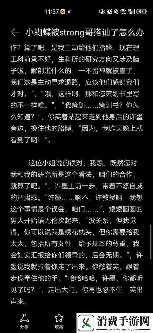 如何在恋与制作人中攻克许墨副本第三章