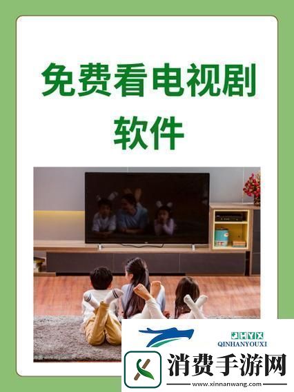 成都私人情侣免费看电视剧的软件友