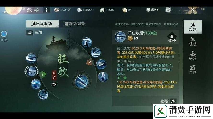一梦江湖手游华山属性加点怎么选