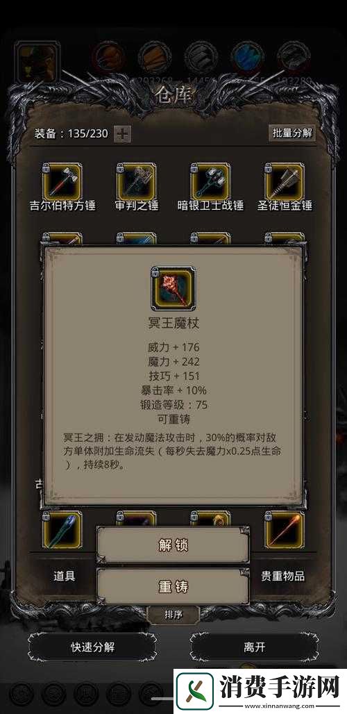 地下城堡2吉尔伯特方锤如何获取