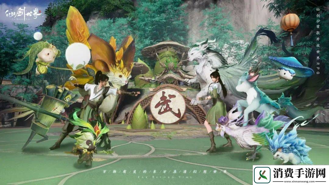 说说仙剑世界首发