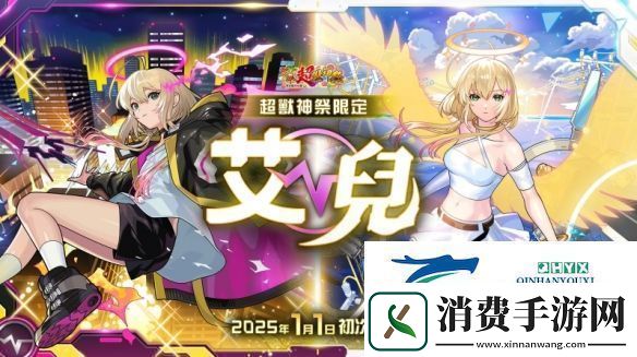 怪物弹珠制作动画艾儿