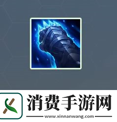 金铲铲之战金鳞龙装备有哪些