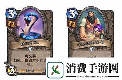 炉石传说可交易是什么意思