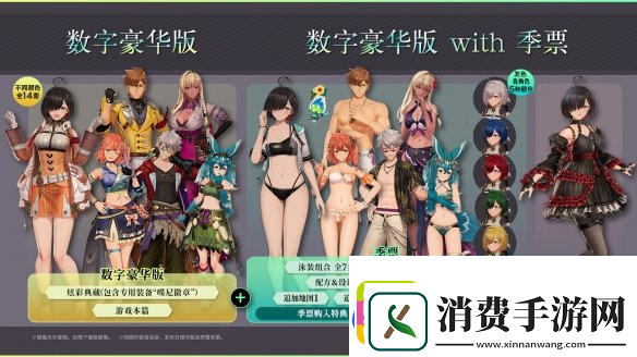 优米雅的炼金工房现已开启预购