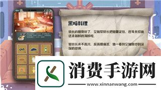 薄暮传说剧情自动更新