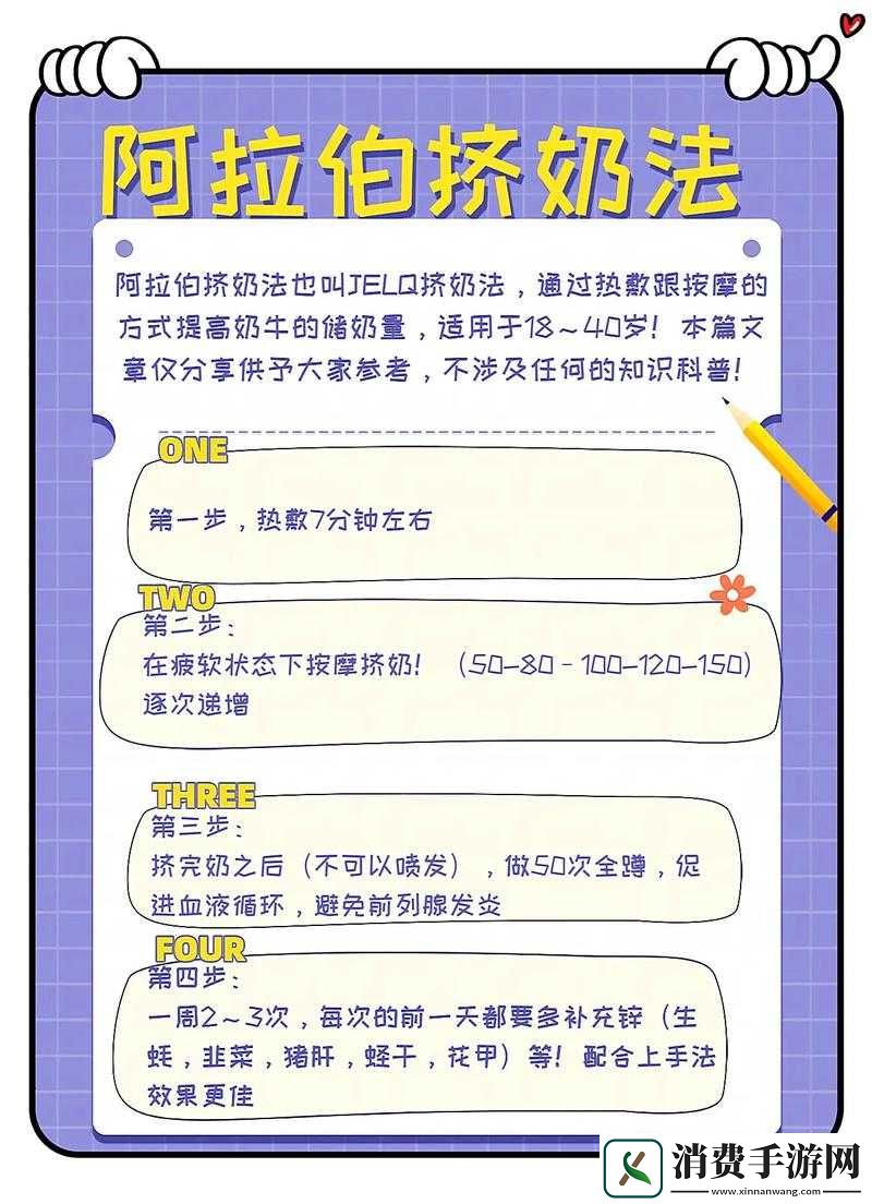 探索挤奶游戏的虚拟世界