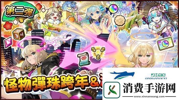 怪物弹珠制作动画艾儿