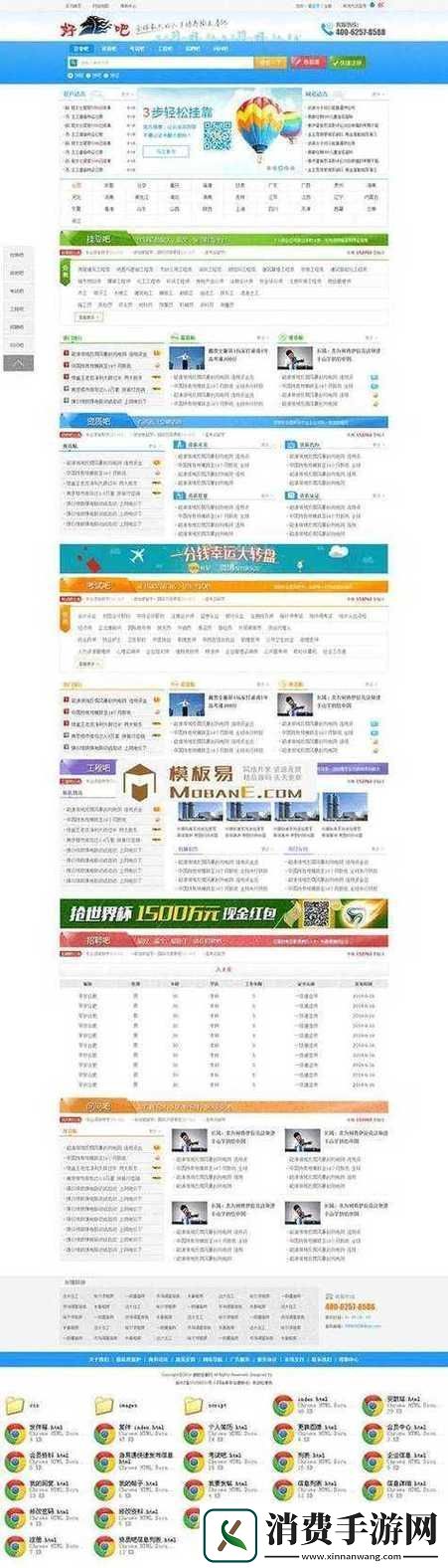 探索成品免费站w灬1688