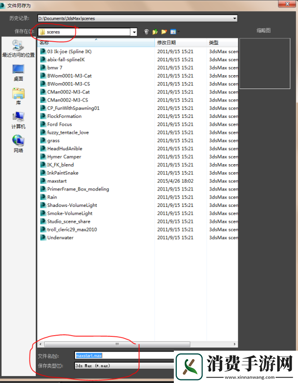3Dmax去掉网格快捷键是什么