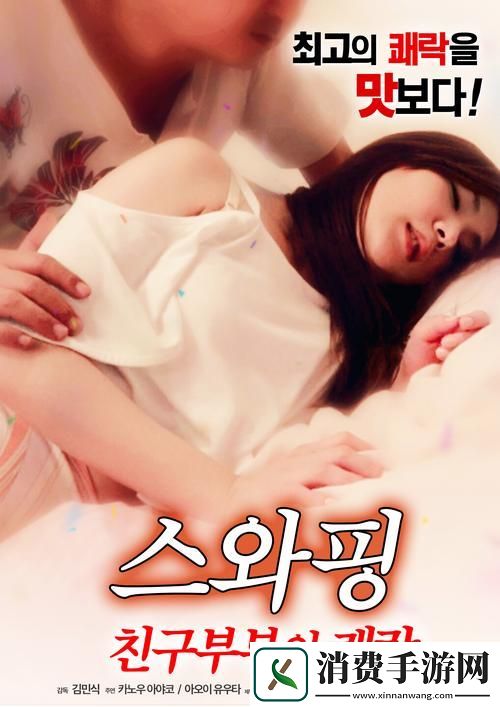 新鲜刺激的三年片大全免费观看