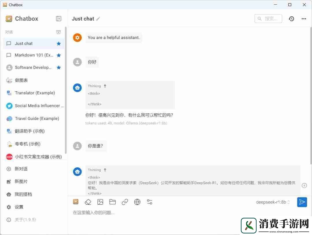 探索DeepSeek如何本地部署
