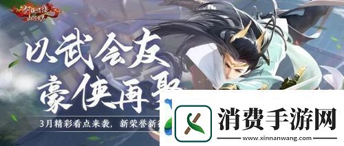 新剑侠情缘霸刀怎么使用