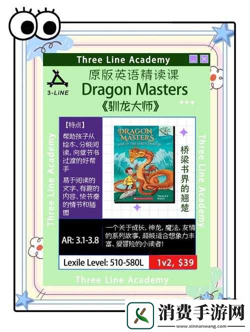 飞龙驯服代码大全