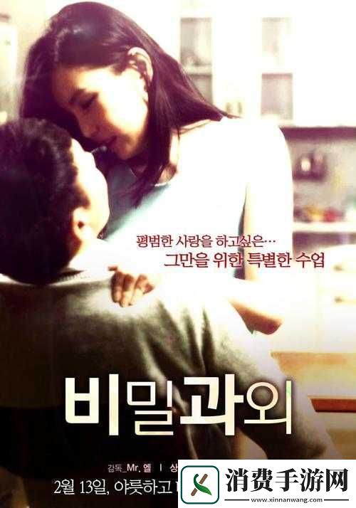 韩国电影丝袜老师