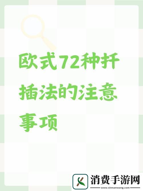 内容丰富在床上的72种扦插方法